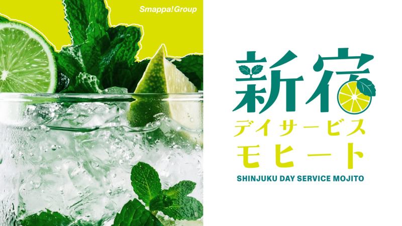 Order a cocktail, support a senior with Shinjuku D