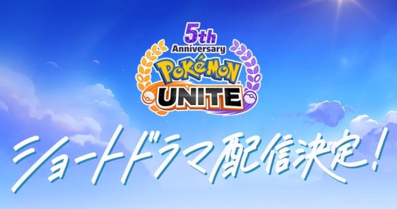 New live-action Pokémon adaptation announced for Pokémon Unite