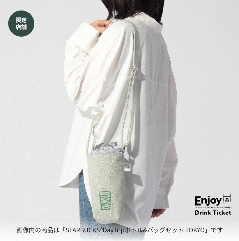 Starbucks Japan creates special drink bottle bags, adorable