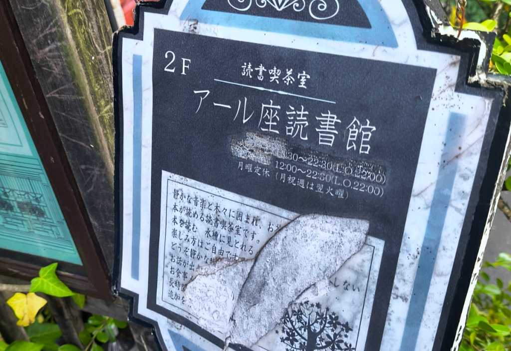 Tokyo has a cafe that prohibits talking inside, and here’s why it’s awesome