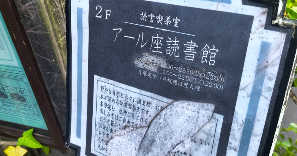 Tokyo has a cafe that prohibits talking inside, and here’s why it’s awesome