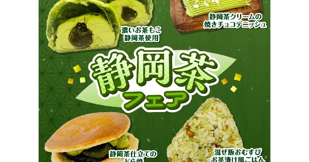 7-Eleven’s new green tea rice ball and sweets are only available in Japan’s top tea-growing area