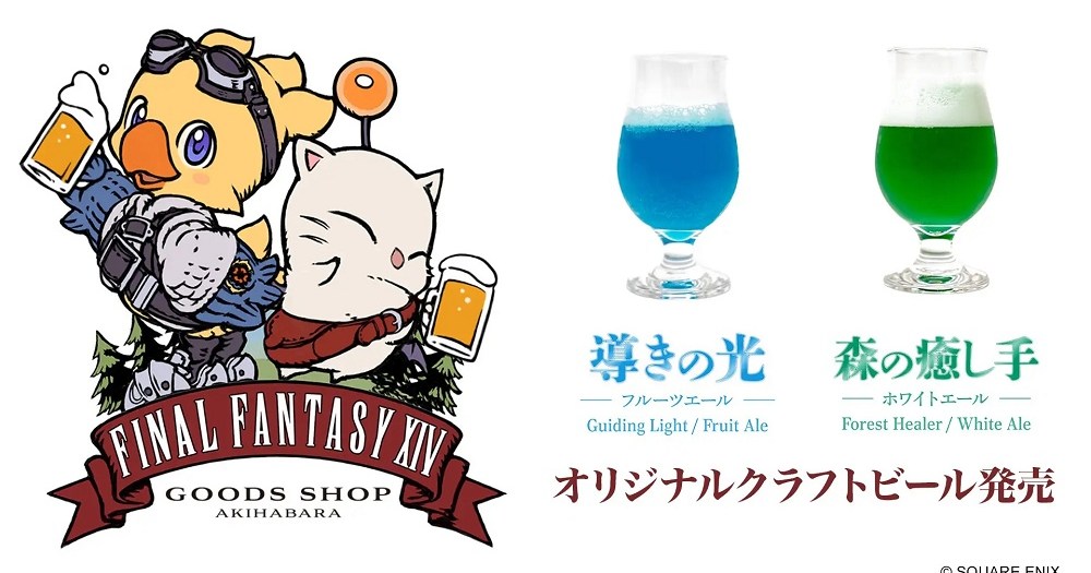 Official Final Fantasy beers are going on sale in Tokyo this month, giant Aetheryte appearing too