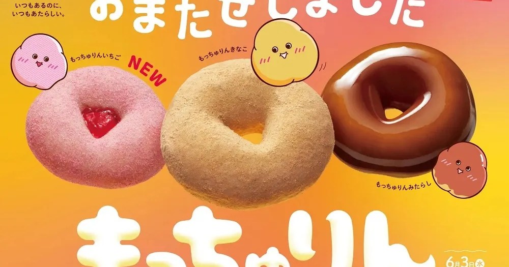 Japan’s Mocchurin donuts declared too popular to exist by creator Mister Donut, will disappear soon