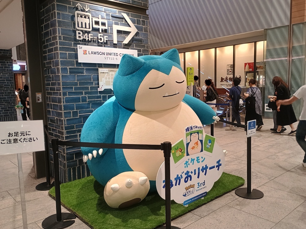 sleaping snorlax コイキング＆ホエルオー Giant Snorlax, other snoozing Pokémon appear in Yokohama for