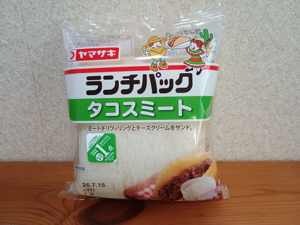 Taco sandwiches appear in Japan with new Lunch Pack sandwich