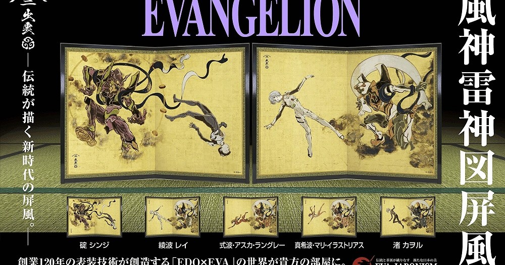 Evangelion beautifully reimagined as iconic classical Japanese folding screen art series [Photos]