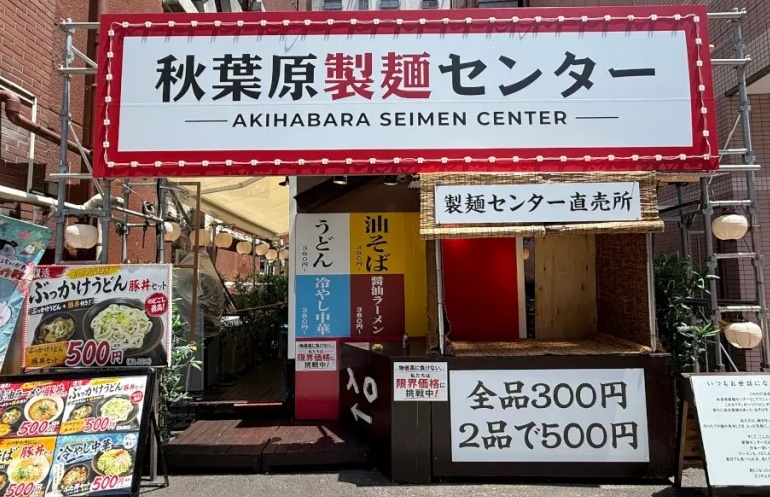 “We want to be Japan’s best cheap restaurant” says new (but also not new) Akihabara noodle joint