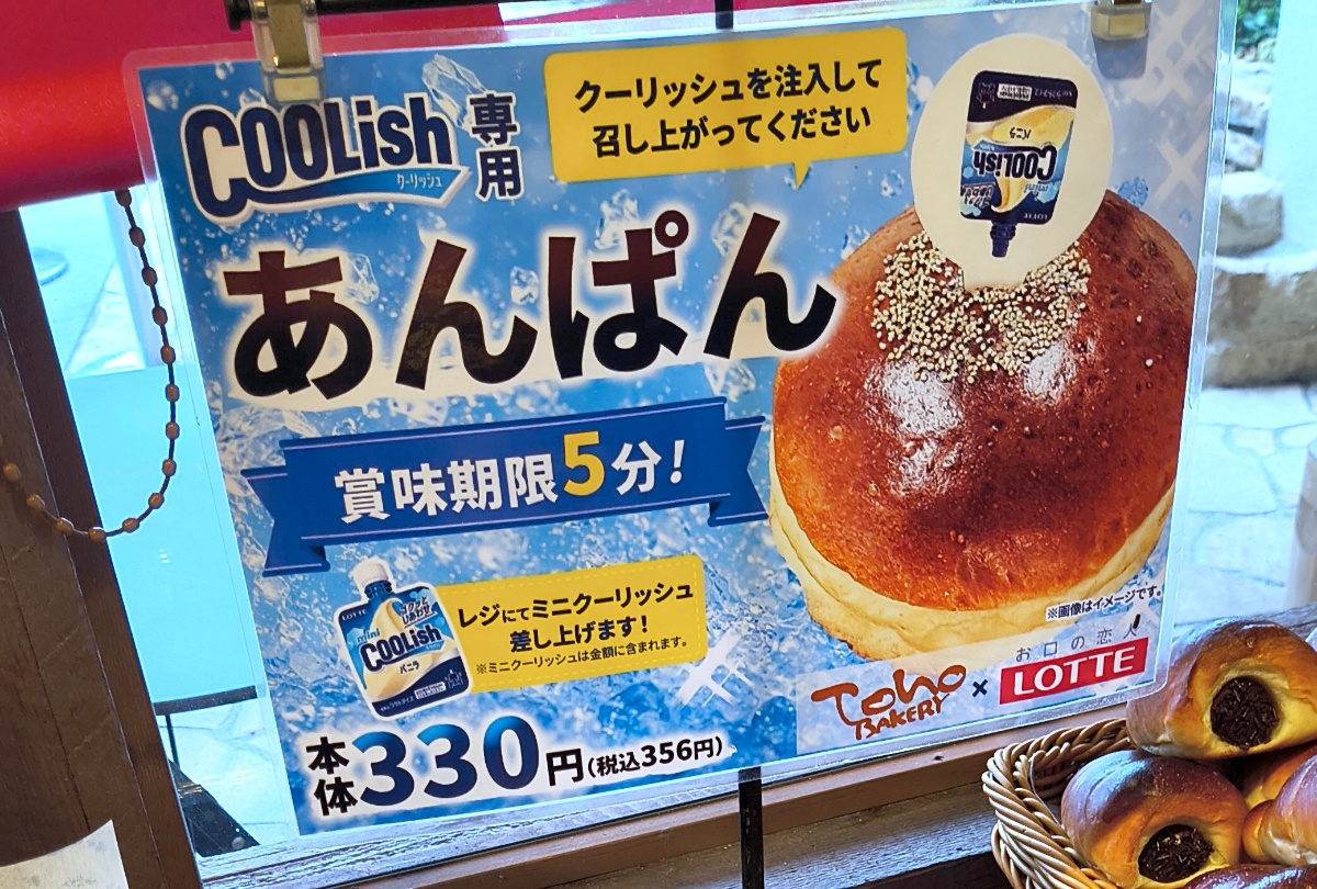 Tokyo's viral dessert combines a parfait with bread bun for a unique treat.