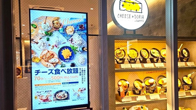 Sweet dreams are made of cheese at this all-you-can-eat cheese and doria restaurant Sweet dreams are made of cheese at this all-you-can-eat cheese and doria restaurant