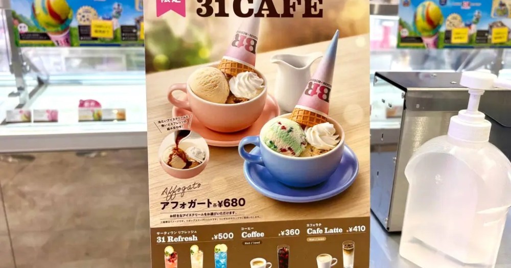 Baskin-Robbins Japan’s semi-secret affogato is a perfect mix of fun and fancy [Taste test]