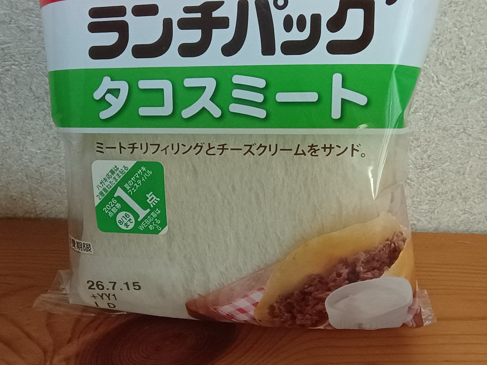 Taco sandwiches appear in Japan with new Lunch Pack sandwich