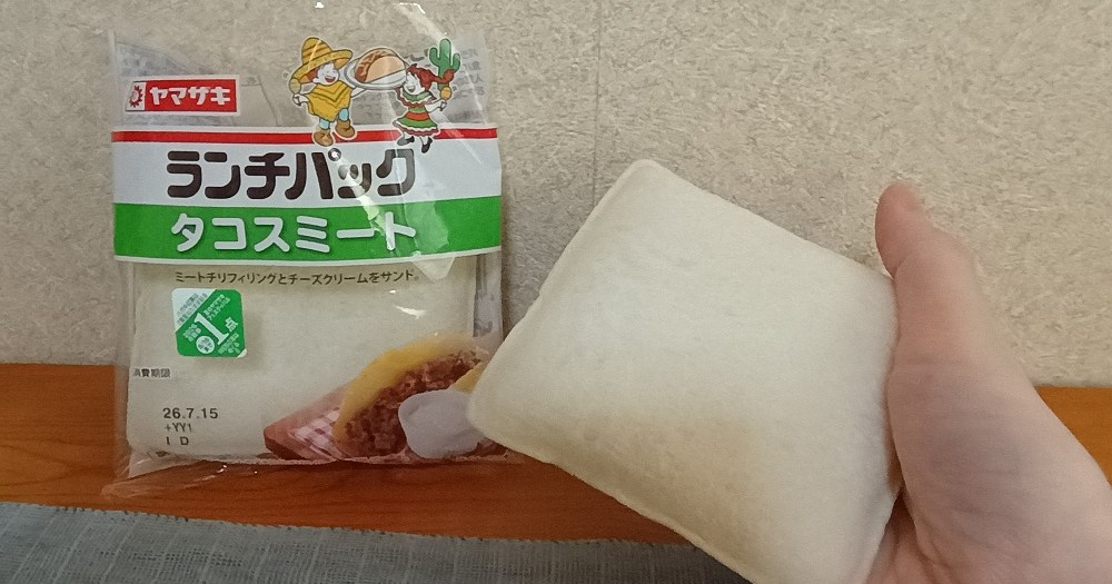 Taco sandwiches appear in Japan with new Lunch Pack sandwich pocket flavor[Taste test]