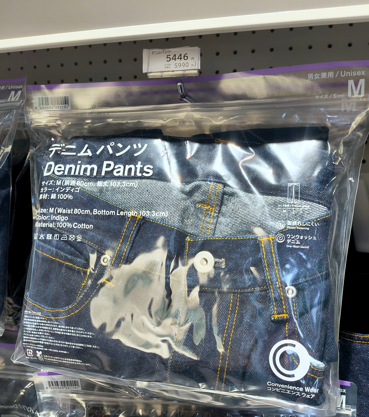 パンツ DENIM PANTS NIGO FAMIMA PARK AZABUDAI Family Mart's new Tokyo flagship convenience store doesn't feel