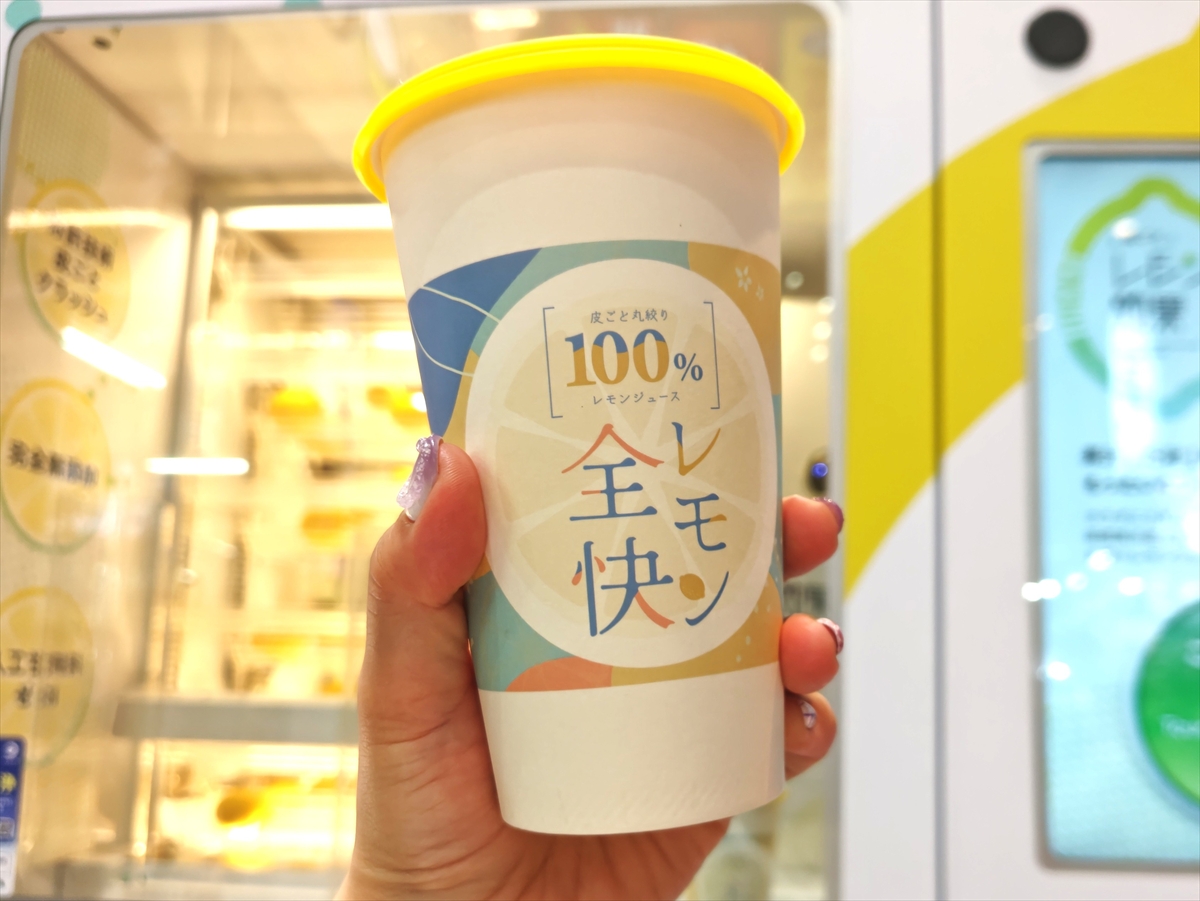 Japanese vending machine sells freshly squeezed lemon juice with a