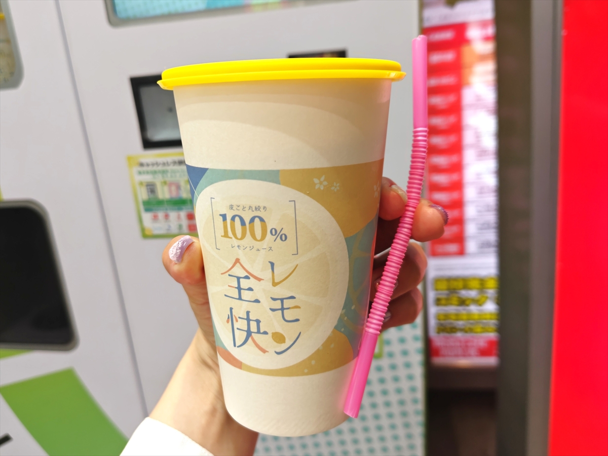 Japanese vending machine sells freshly squeezed lemon juice with a