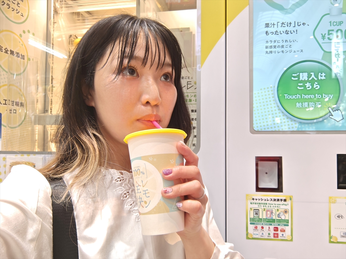 Japanese vending machine sells freshly squeezed lemon juice with a