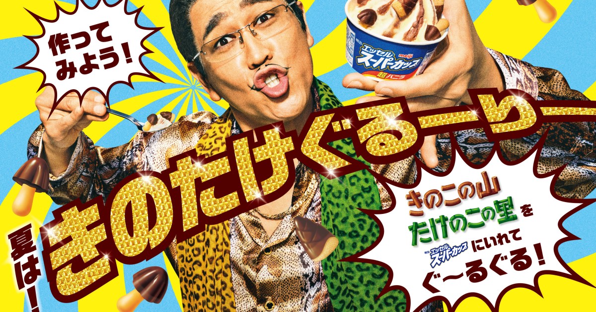 Piko Taro is back to rock your world with bizarre new Super Cup ice cream video