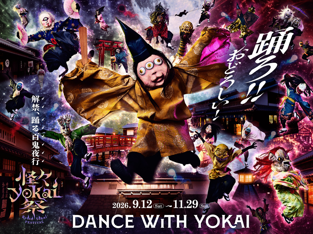Dance with demons in Kyoto at this Edo-period Japanese Halloween festival