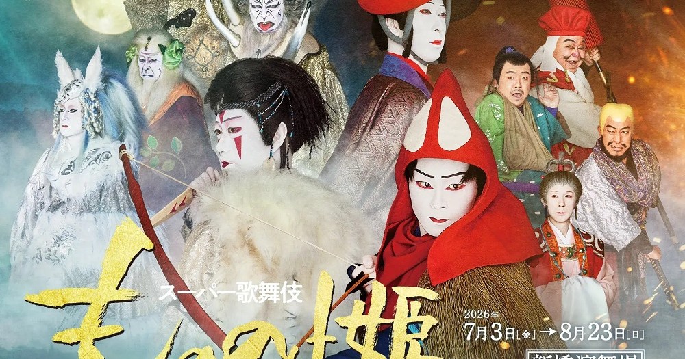 Live-action Princess Mononoke is coming to streaming as a live event, previews look amazing [Video]