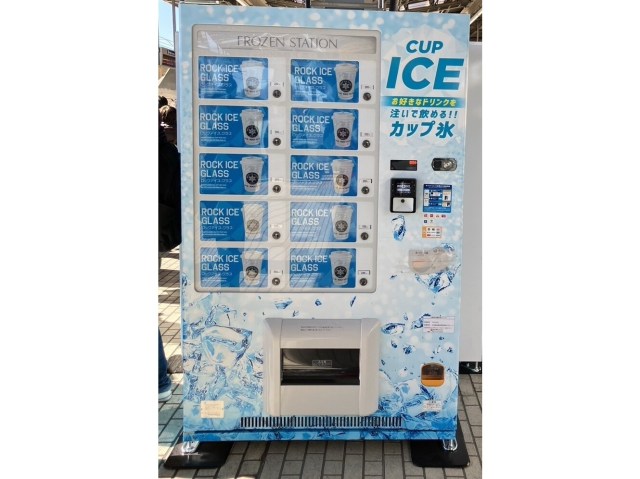 New Japanese vending machine at Shinkansen station sells cups of ice on platform New Japanese vending machine at Shinkansen station sells cups of ice on platform