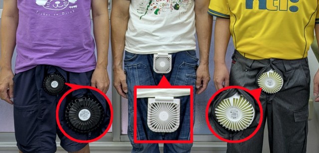 Can hanging a handy fan on your crotch keep you cool in the Tokyo summer? SN24 investigates Can hanging a handy fan on your crotch keep you cool in the Tokyo summer? SN24 investigates