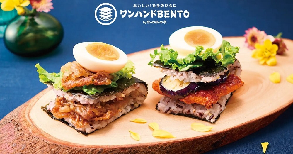 Japan’s Tsukimi One-hand Bento’s name is all wrong, but it still looks entirely delicious