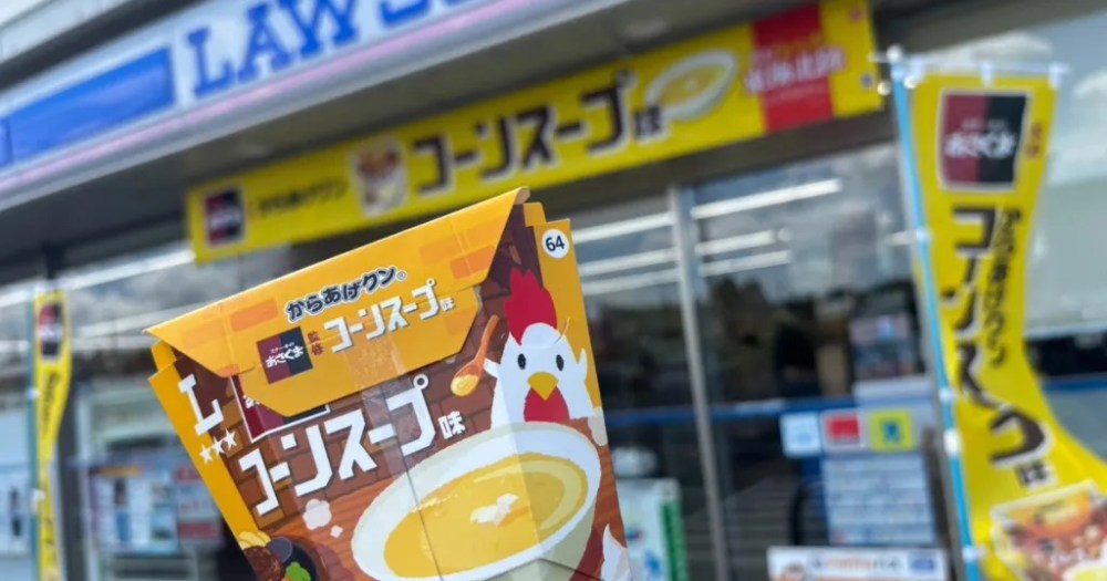 We recommend not buying one pack of Japan’s new convenience store corn soup-flavor fried chicken