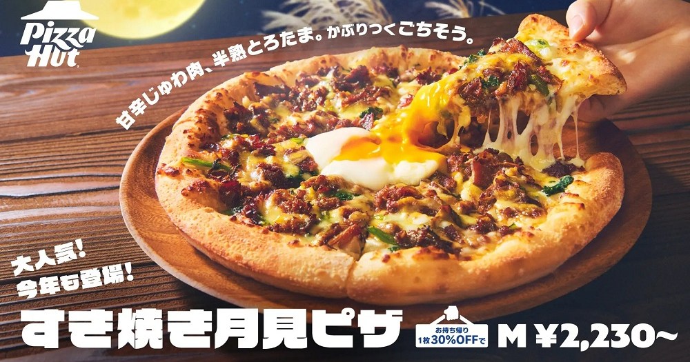 Pizza Hut Japan creates moon-viewing sukiyaki chrysanthemum pizza for tsukimi season