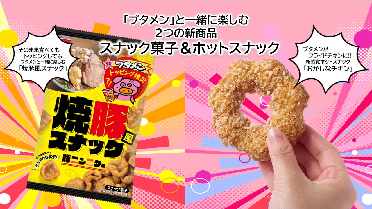 7-Eleven Japan adds new doughnut-like tonkotsu ramen fried chicken to its hot food section