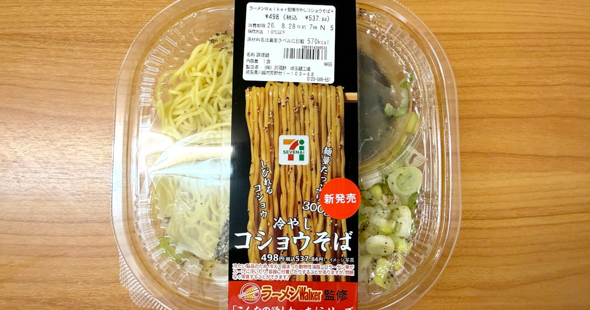 7-Eleven Japan goes viral for chilled soba that’s “too salty to eat”