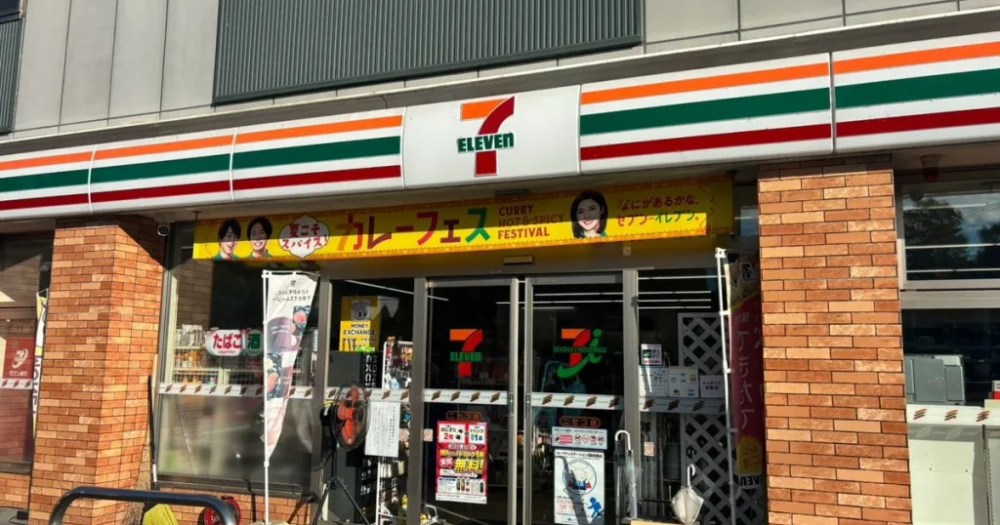 This Japanese 7-Eleven has the most expensive drinks, and item, we’ve even seen at the chain