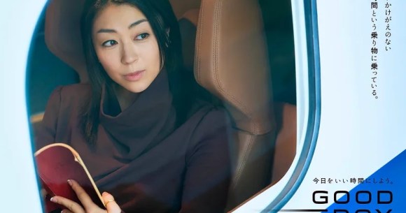 Hikaru Utada sings new song in Shinkansen commercial for Japan’s Supreme Class cabins