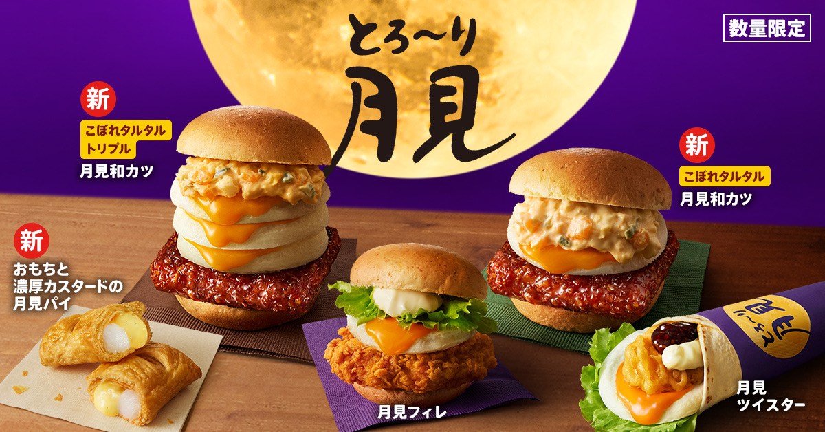 KFC Japan unveils new Tsukimi collection that takes moon-viewing to extreme levels