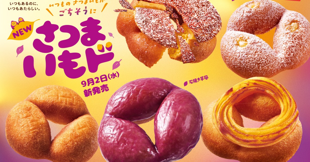 Mister Donut releases new doughnuts that look and taste like Japanese sweet potatoes