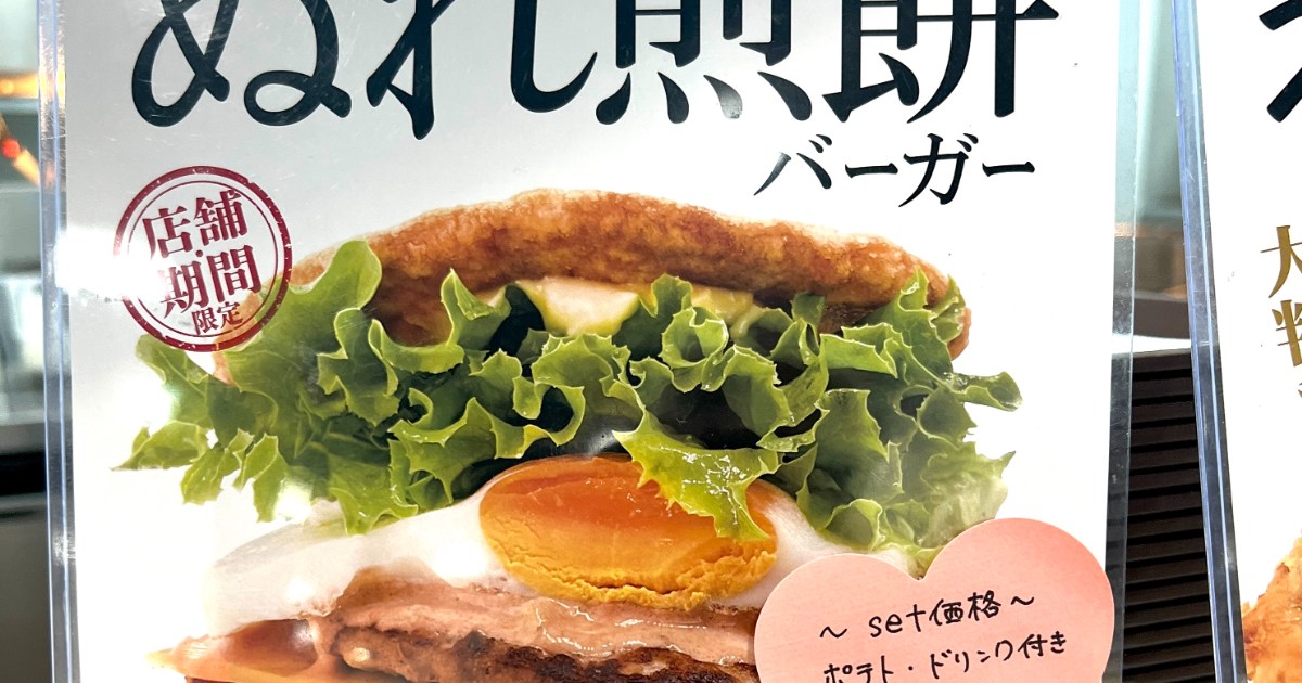 New Wet Rice Cracker Burger from Dom Dom breathes new life into a “miracle” snack