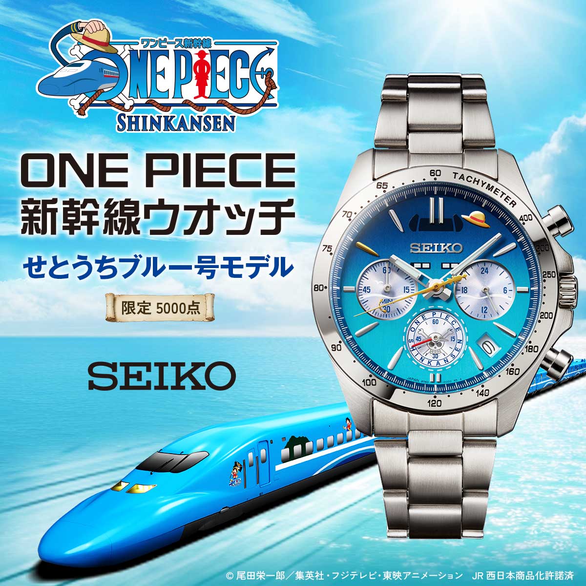 Anime fans can now wear a Seiko watch inspired by Japan's One