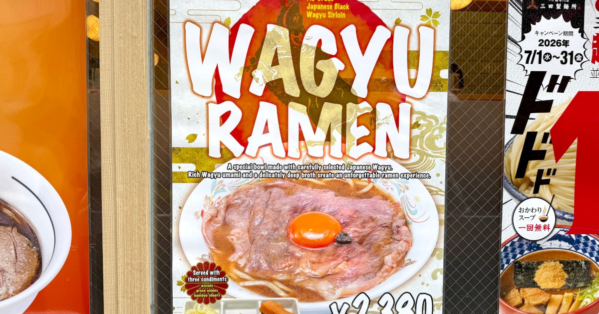 Wagyu ramen for foreign tourists appears in Kabukicho, with a very high price tag 