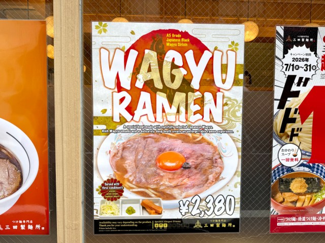 Wagyu ramen for foreign tourists appears in Kabukicho, with a very high price tag
Wagyu ramen for foreign tourists appears in Kabukicho, with a very high price tag