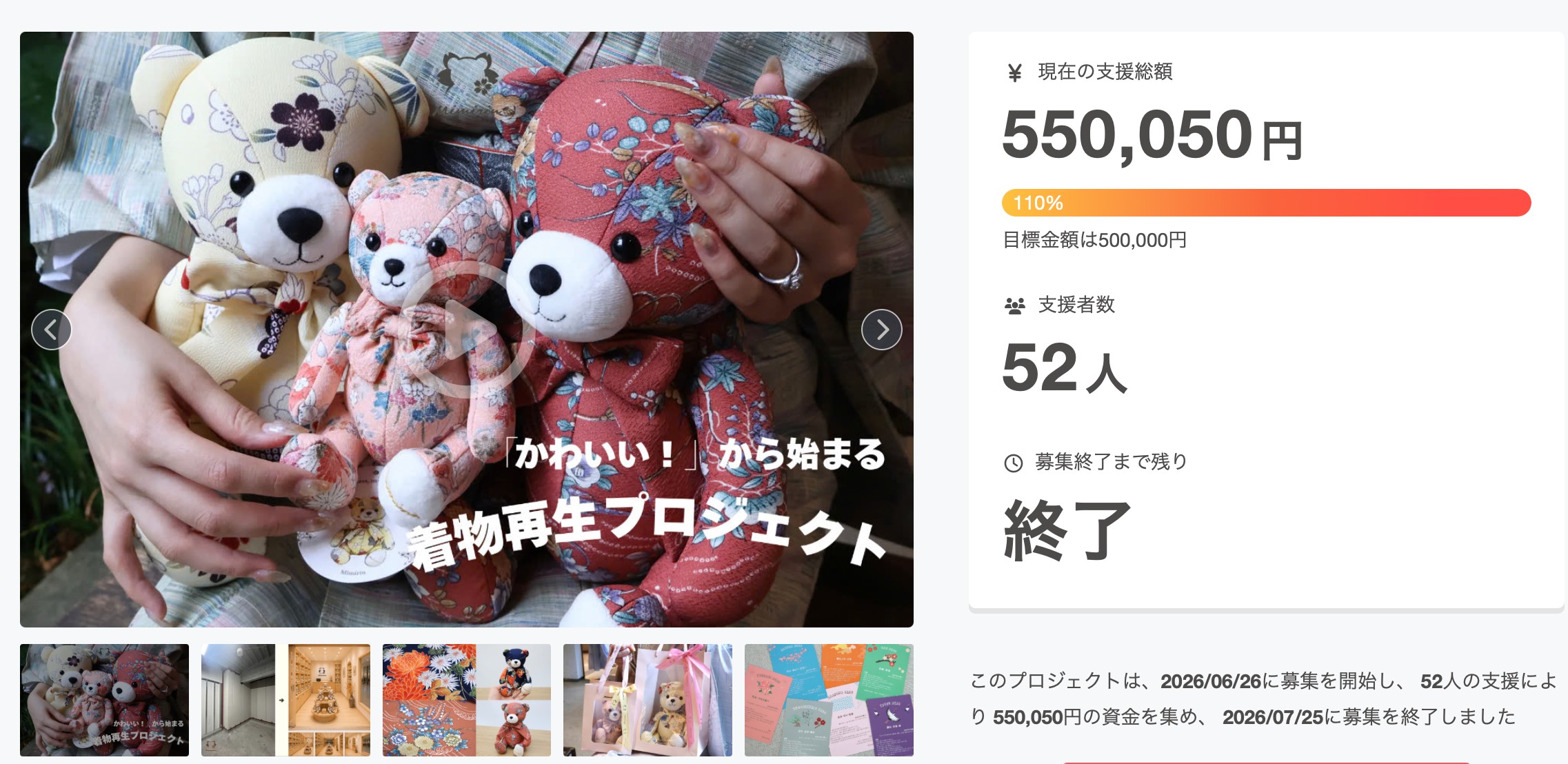 Kyoto shop turns traditional Japanese kimono into teddy bears