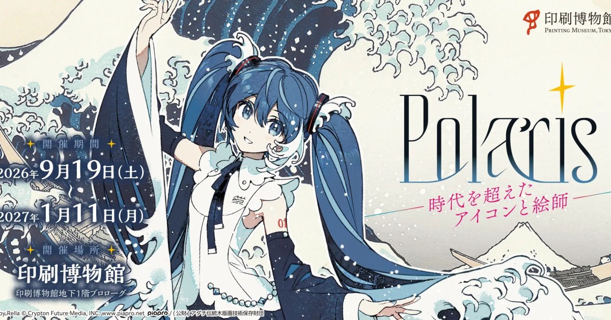 Hatsune Miku/Hokusai exhibition in Tokyo lets you make your own Miku woodblock print