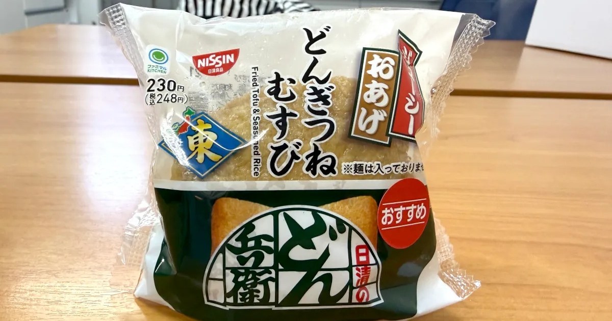 New Japanese convenience store rice balls taste like instant noodles [Taste test]