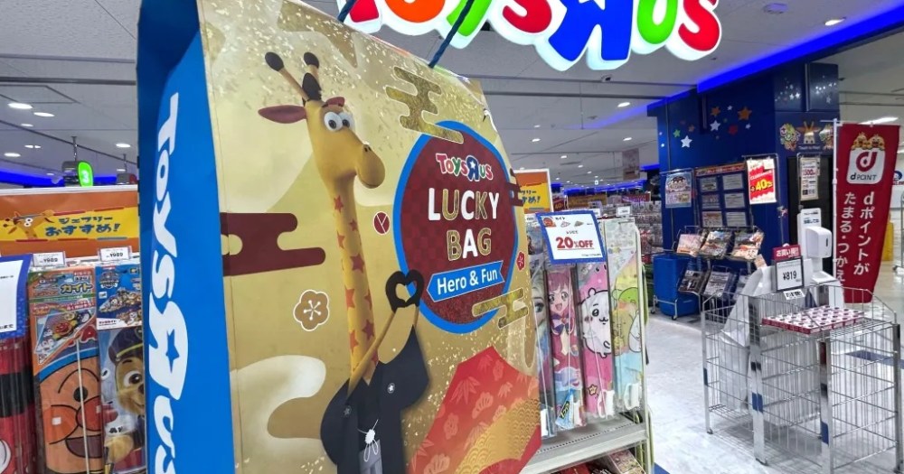 Toys R Us is leaving Japan after 35 years in the country