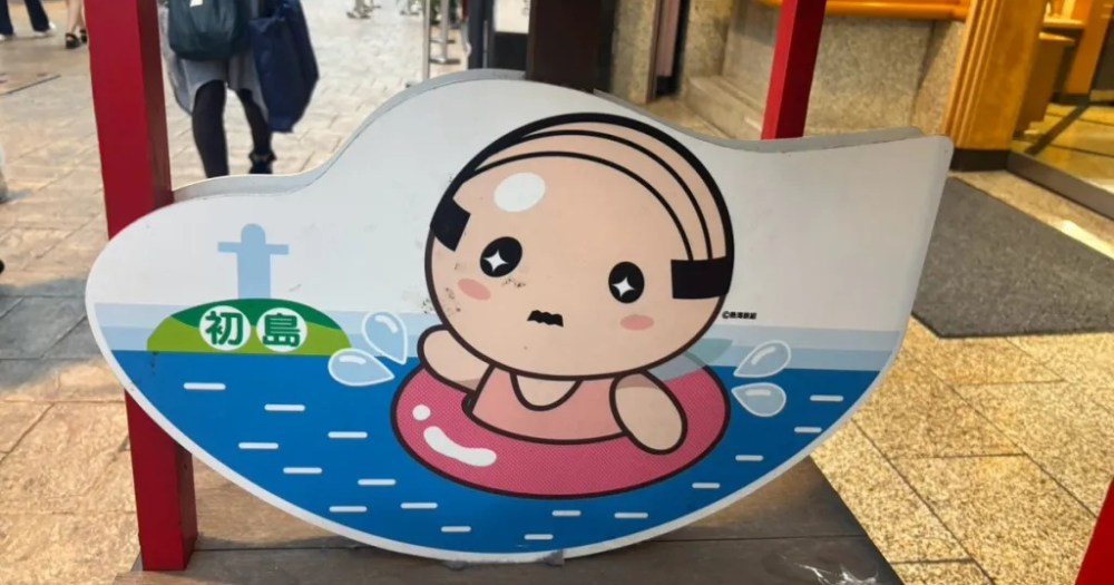 Japan’s middle-aged fairy man character stole our reporter’s heart in a hot spring town