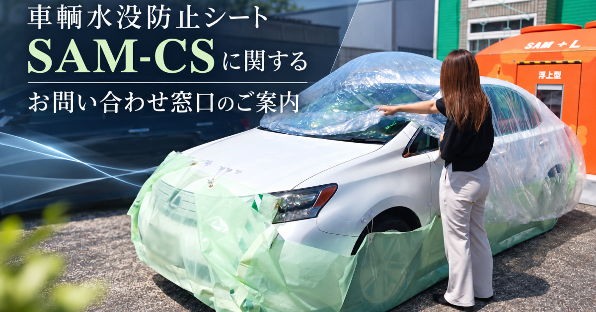 Car-floating sheets selling well to cope with increasing flood risk in Japan