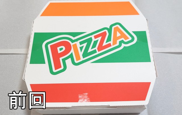7-Eleven Japan revamps its convenience store pizza, but did it