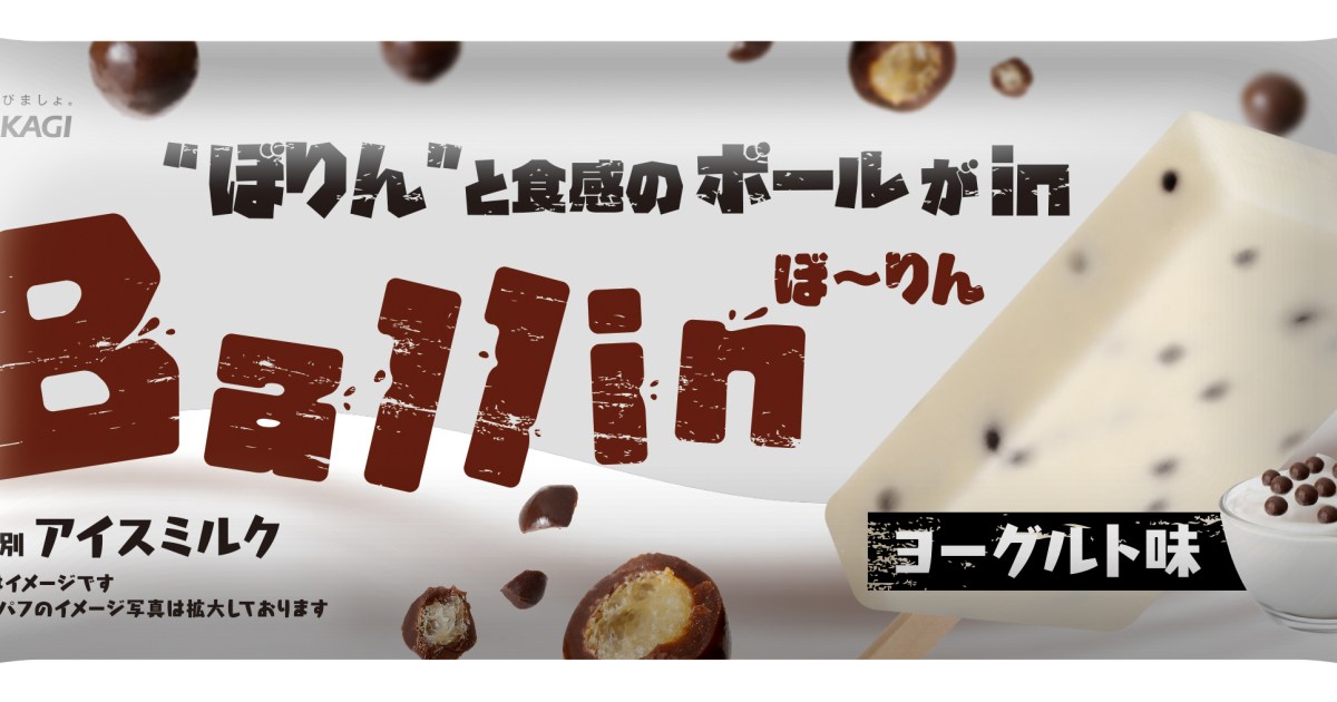 New Japanese ice cream is Ballin, in more ways than one