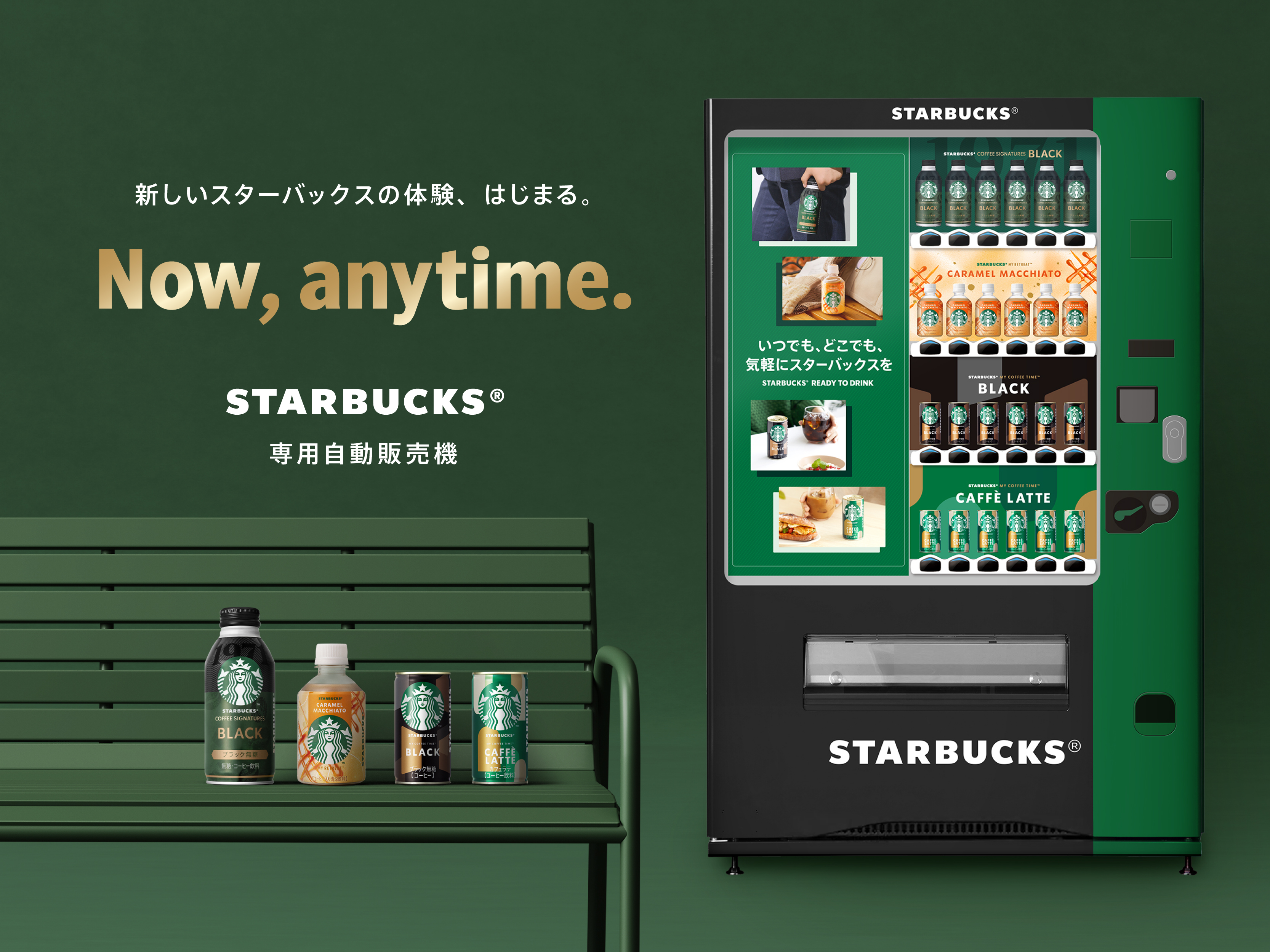 Starbucks Japan unveils first-ever vending machine, with an exclusive coffee drink