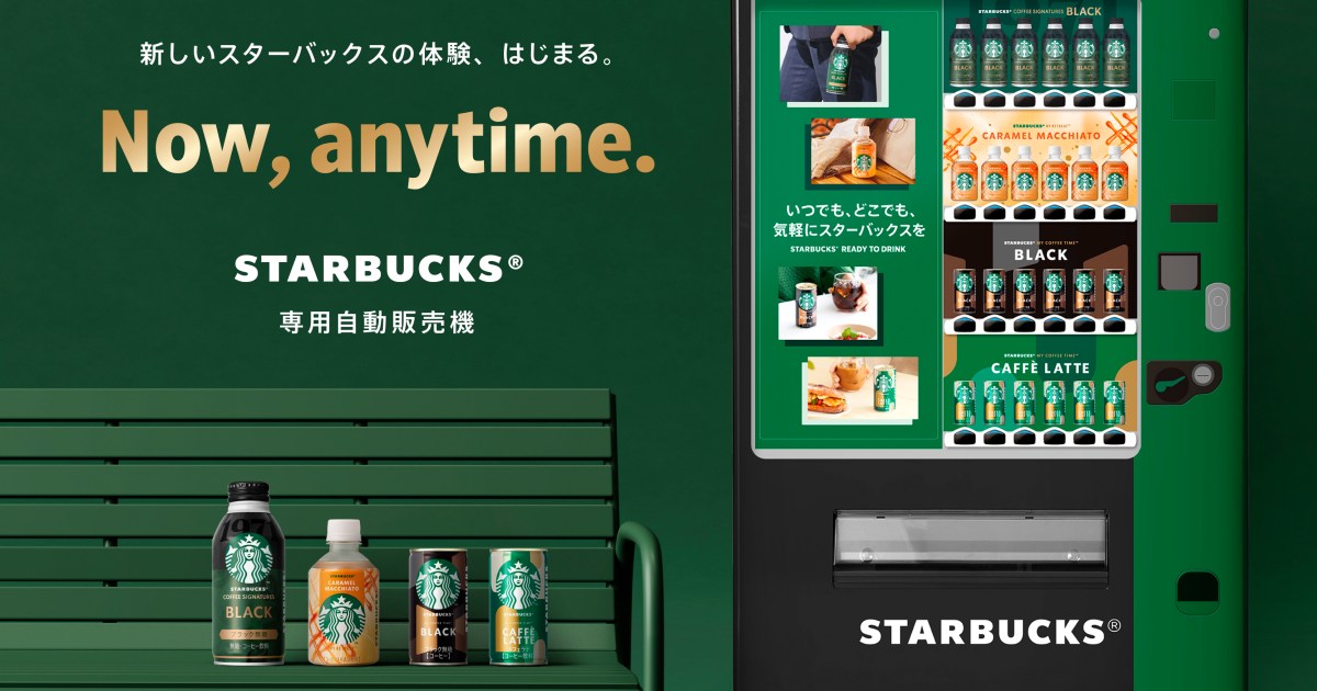 Starbucks and Suntory to Launch Exclusive Vending Machines Across Japan