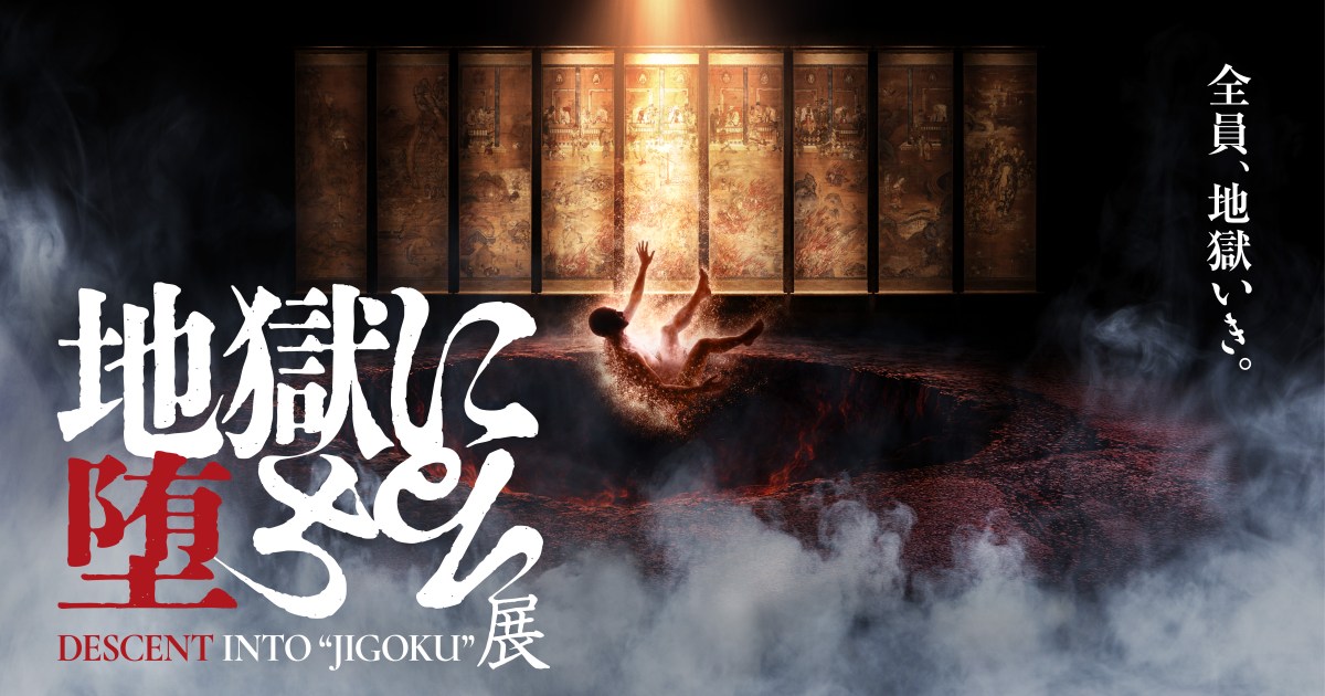 Go to hell! …at a limited time historical art exhibit coming to Osaka